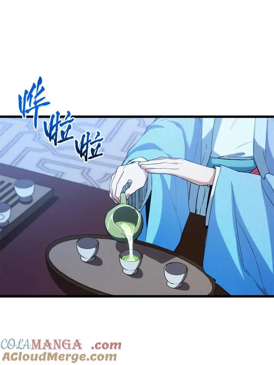 第87话 86.三百仙源到手 第61页