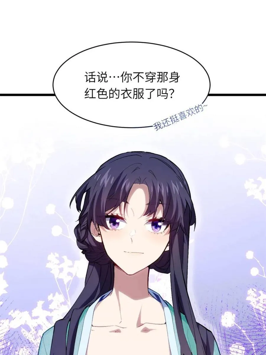 第87话 86.三百仙源到手 第66页