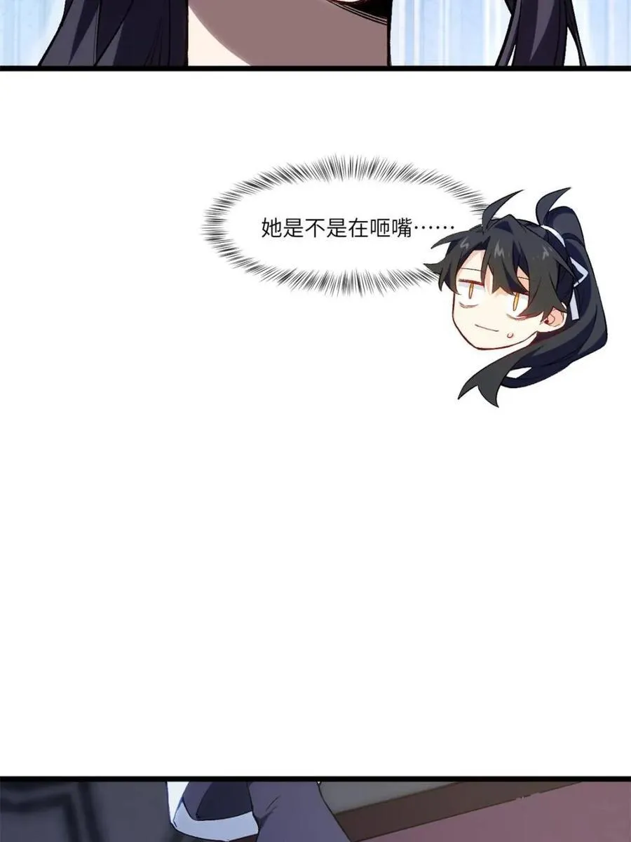 第87话 86.三百仙源到手 第69页