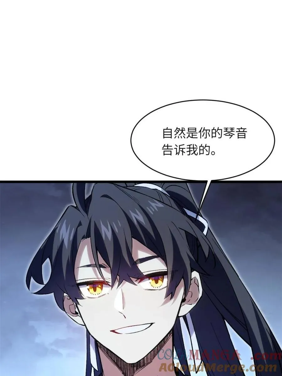 第87话 86.三百仙源到手 第73页