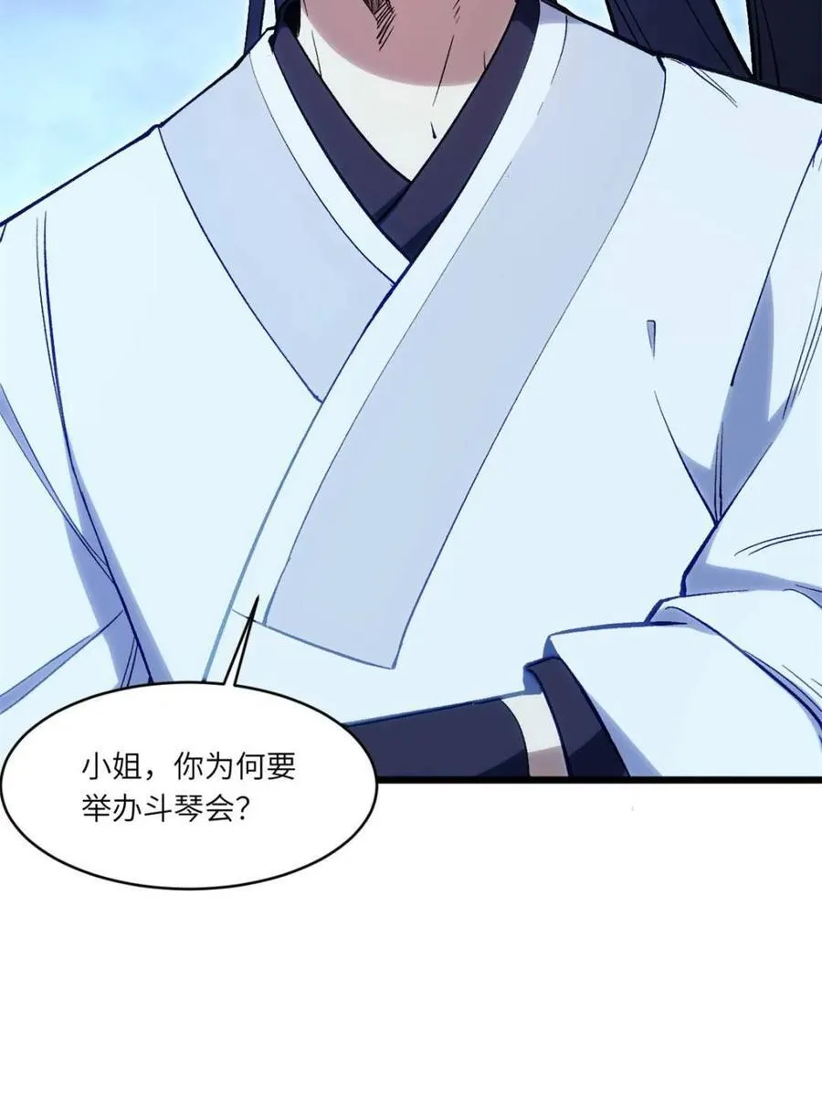 第87话 86.三百仙源到手 第74页