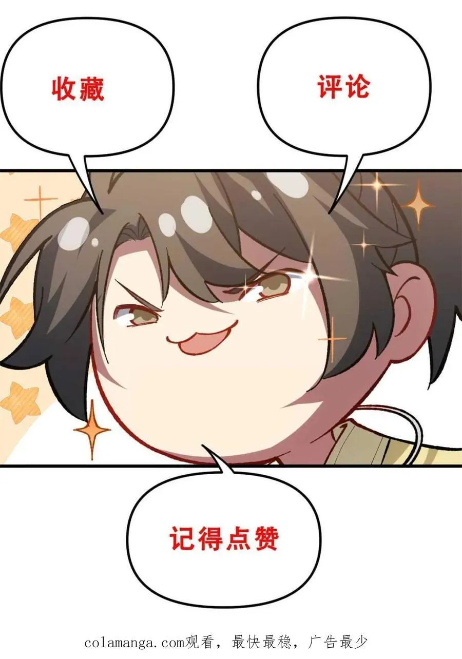 第87话 86.三百仙源到手 第78页