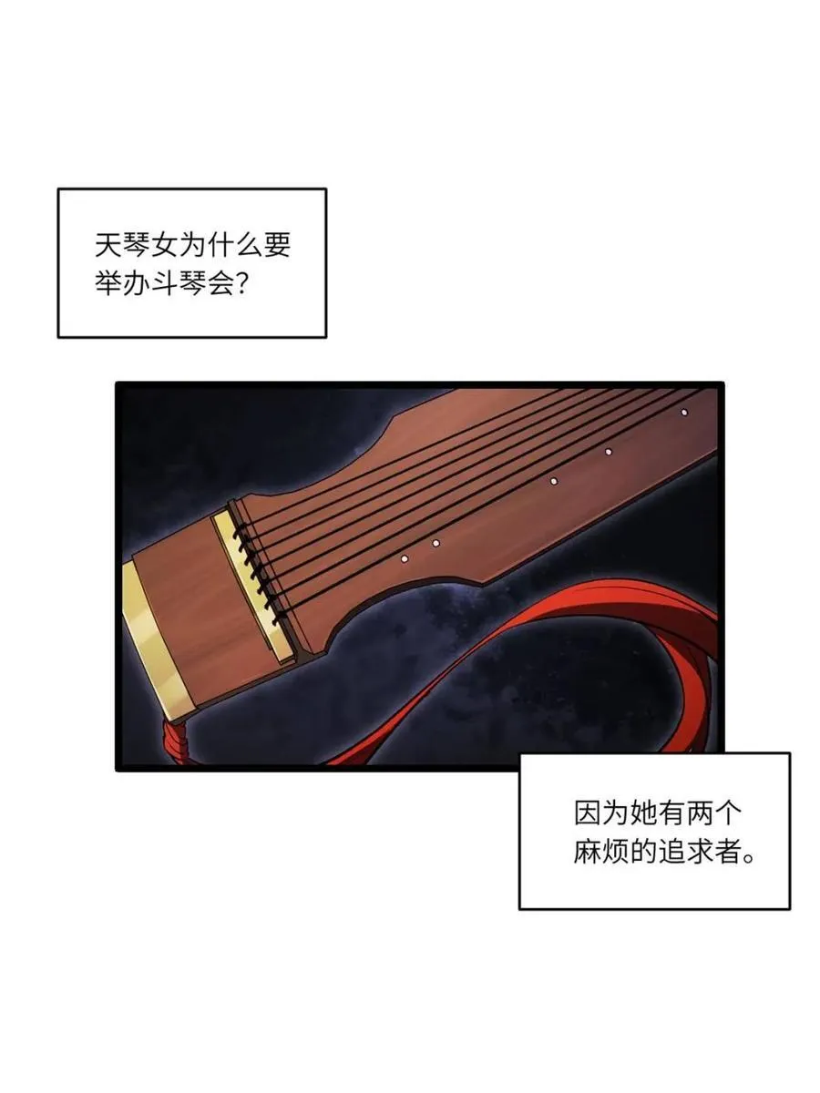 第88话 87 第3页