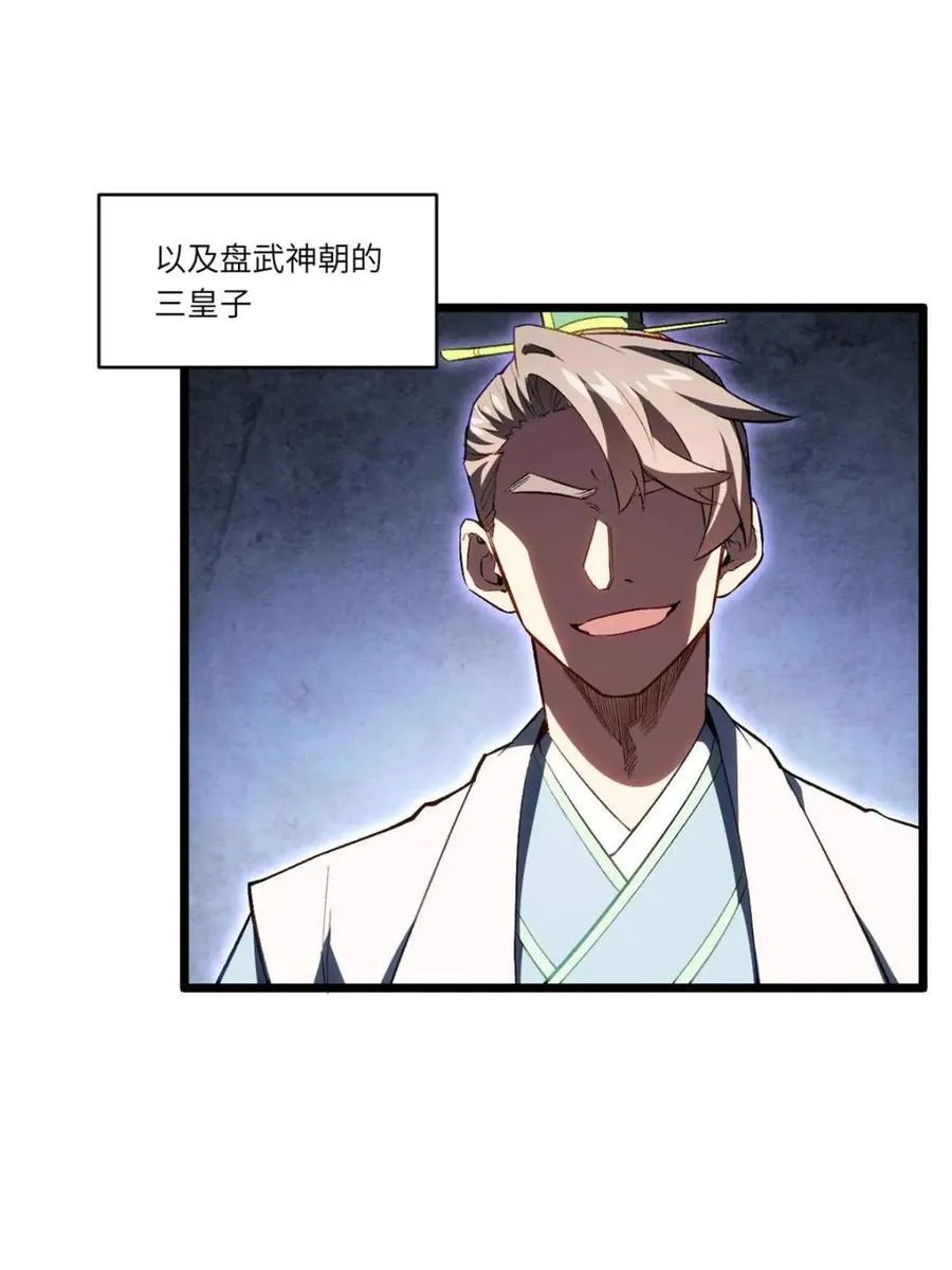 第88话 87 第5页