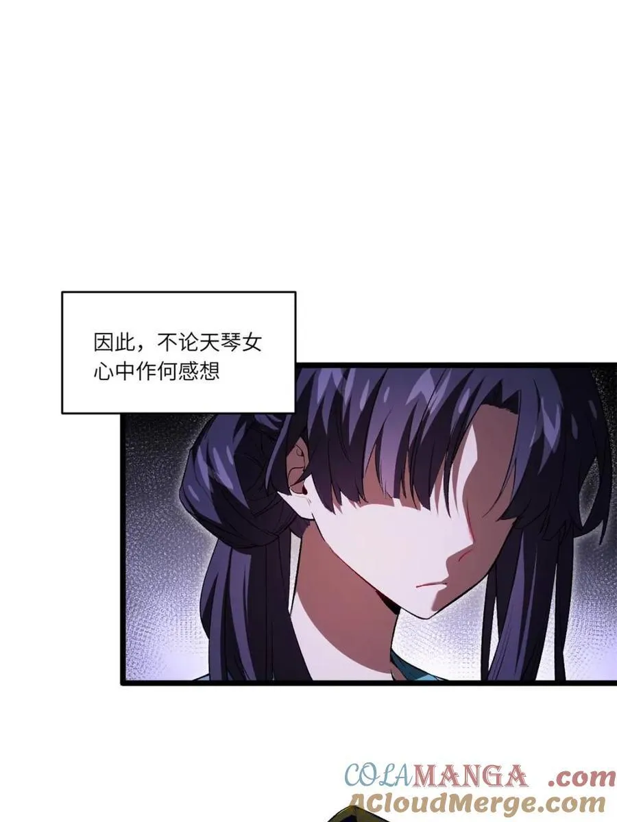第88话 87 第7页