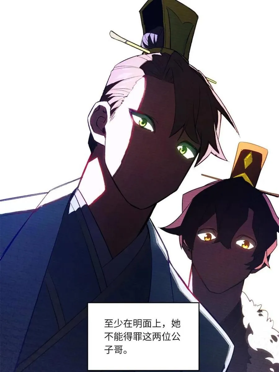 第88话 87 第8页