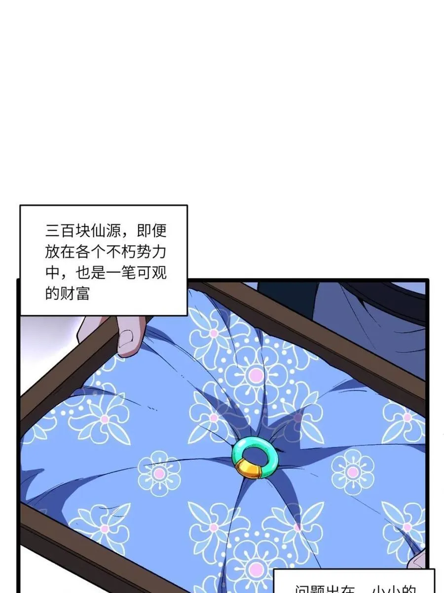 第88话 87 第11页
