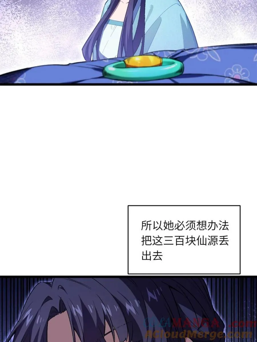 第88话 87 第13页