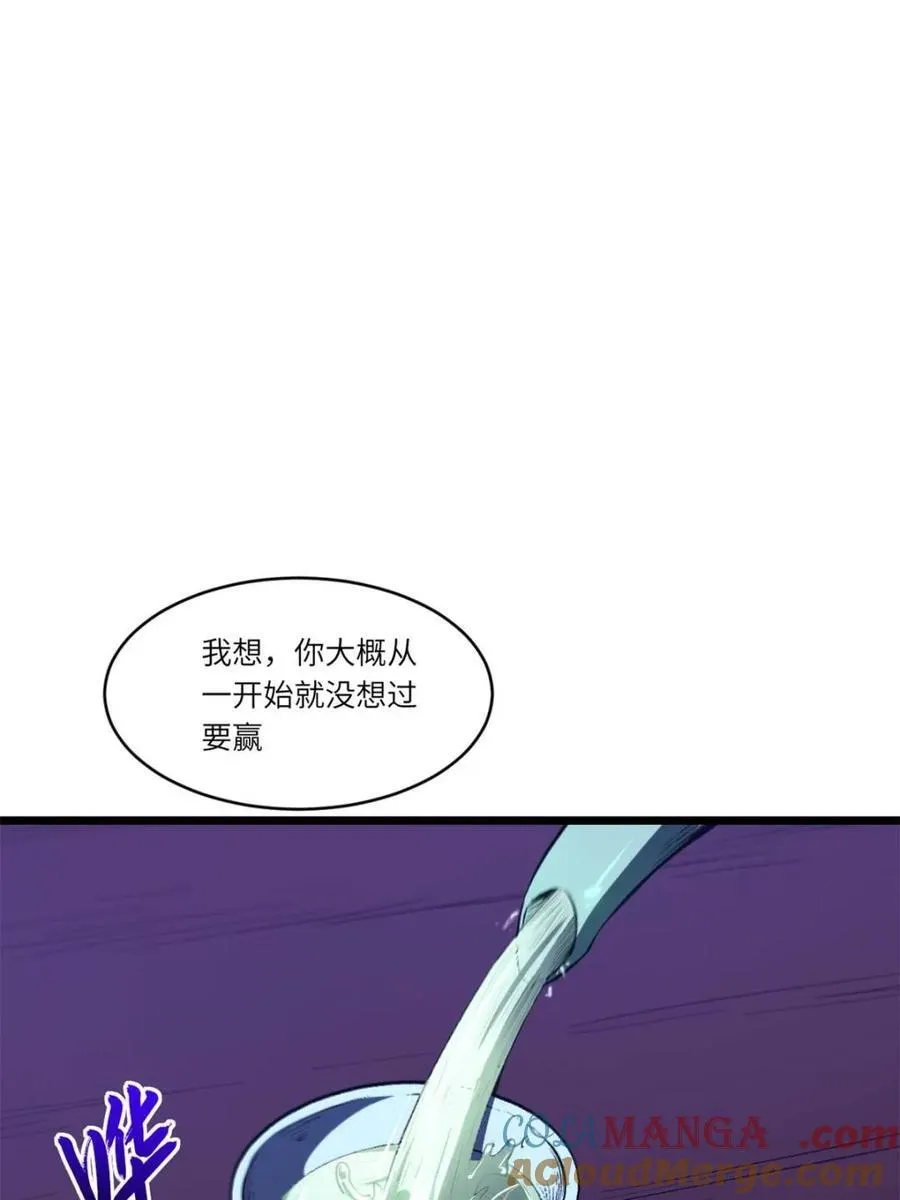 第88话 87 第16页