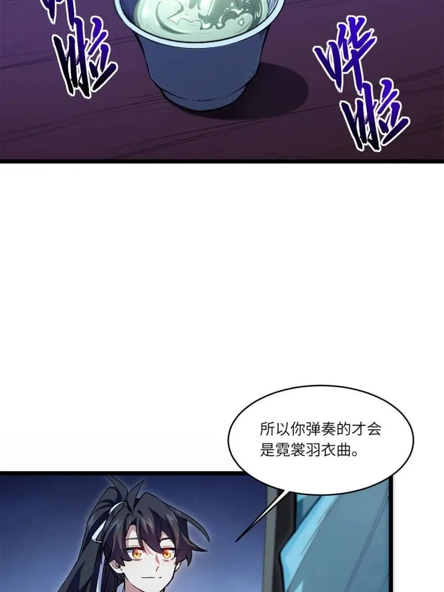第88话 87 第17页