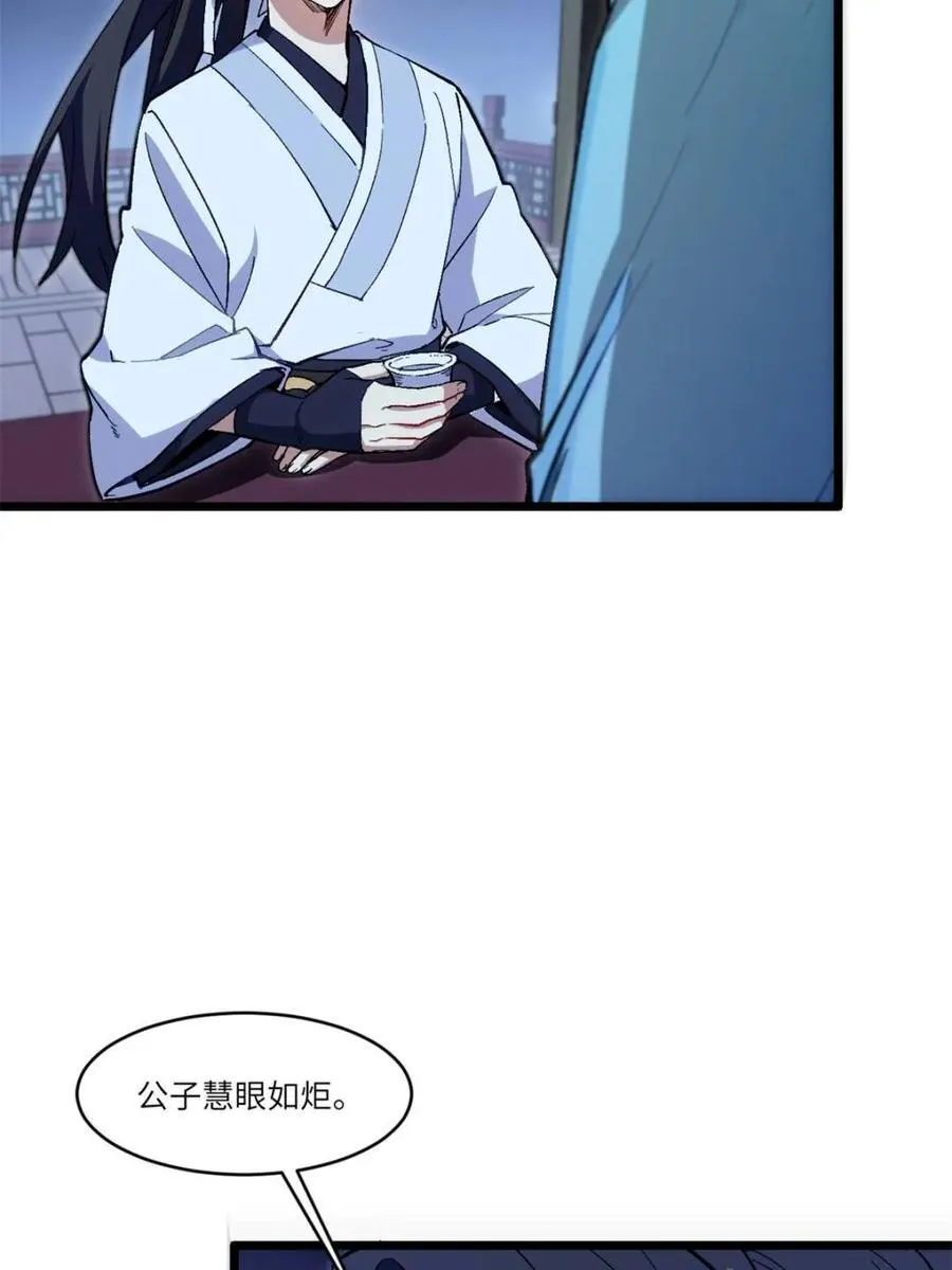 第88话 87 第18页