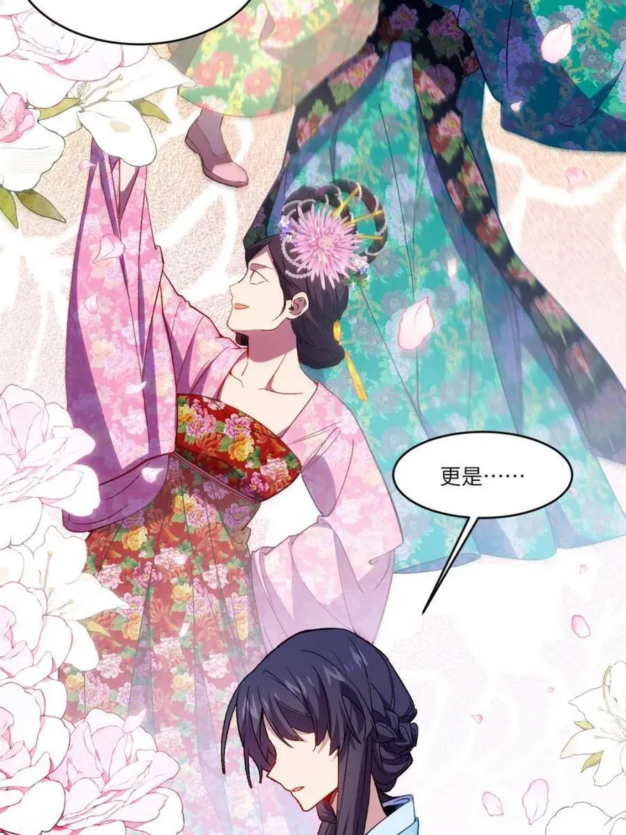 第88话 87 第21页