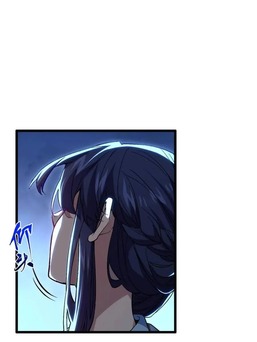 第88话 87 第27页