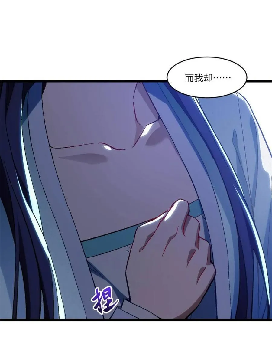 第88话 87 第35页