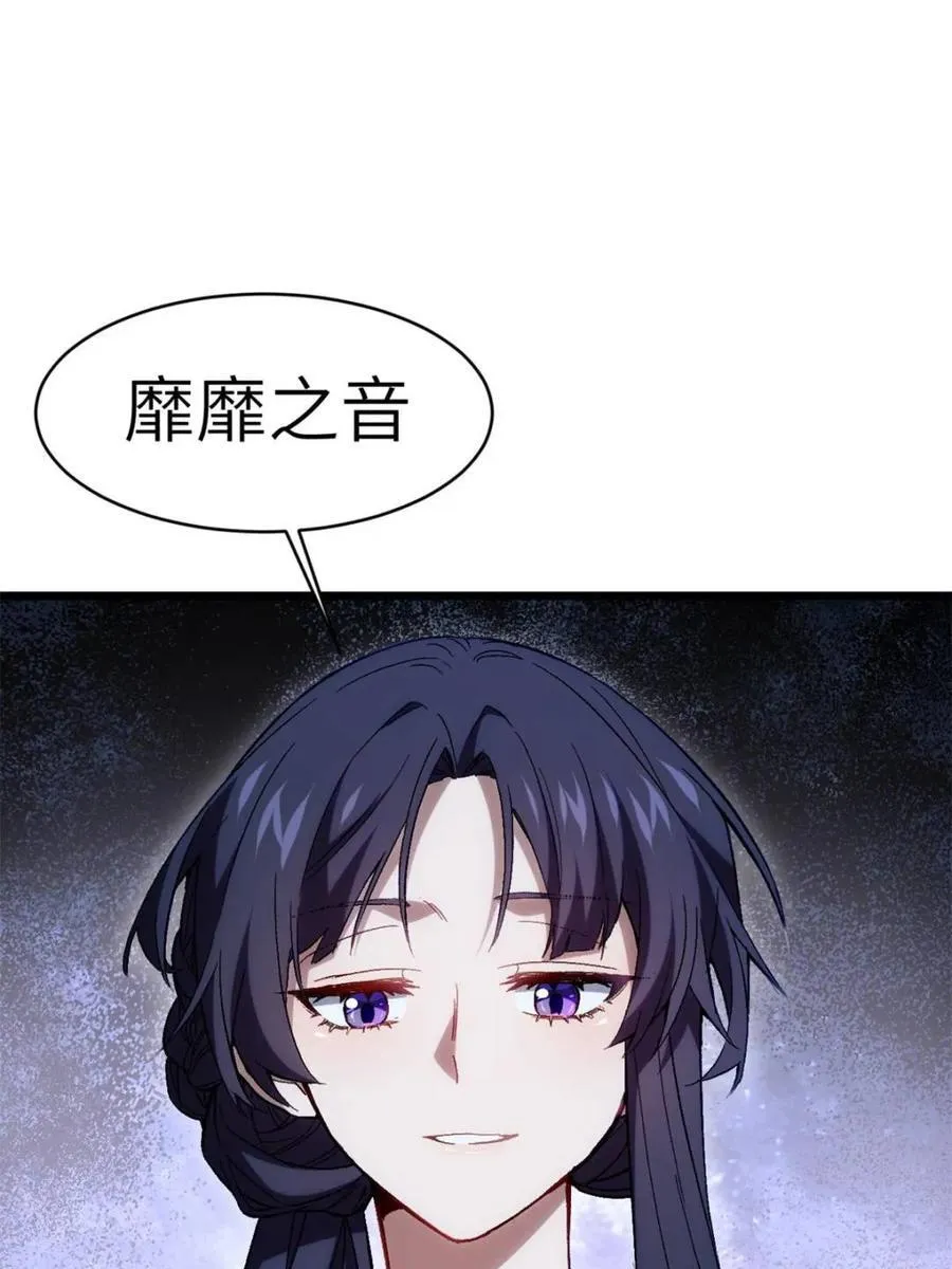 第88话 87 第36页