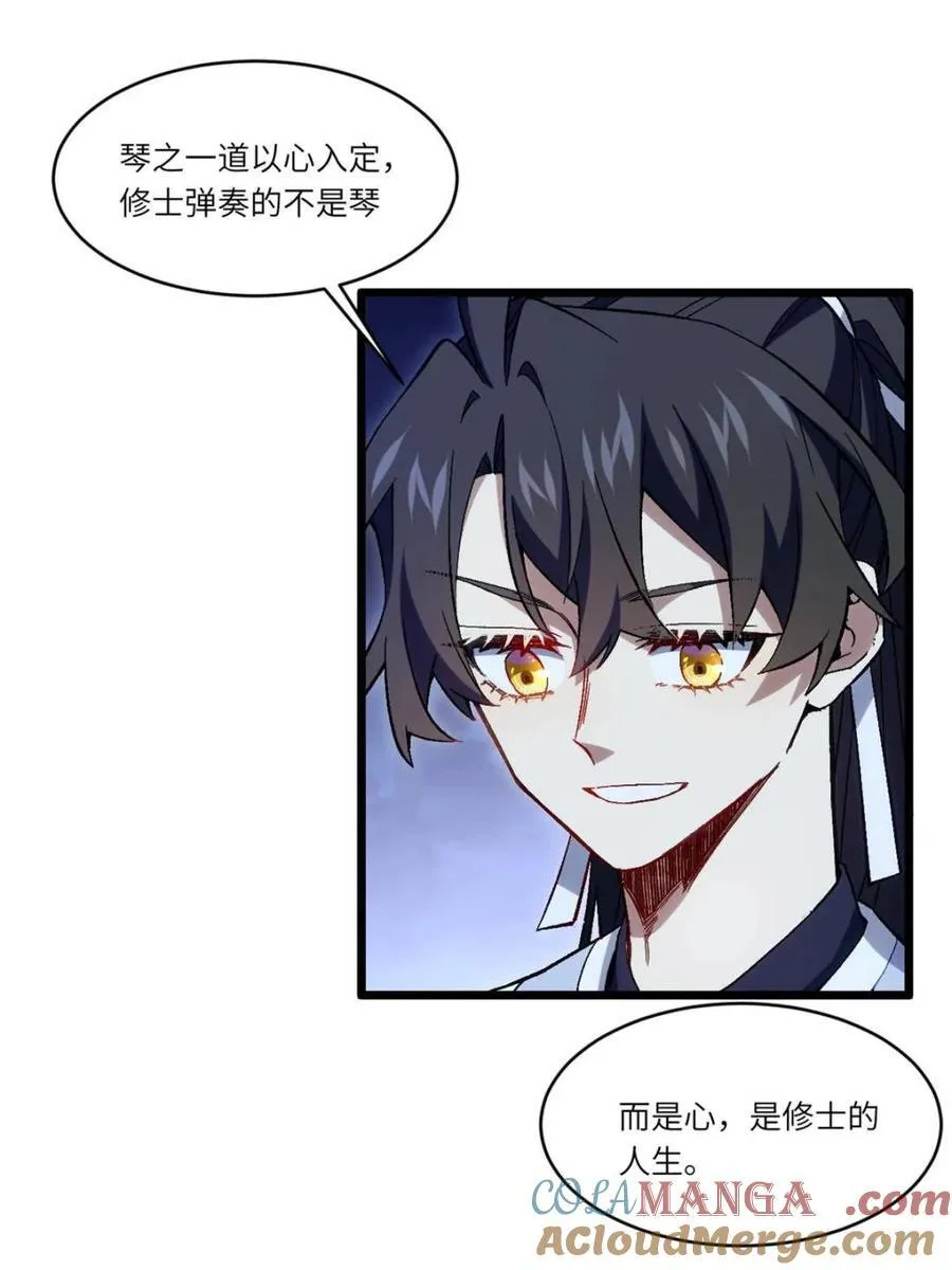 第88话 87 第43页