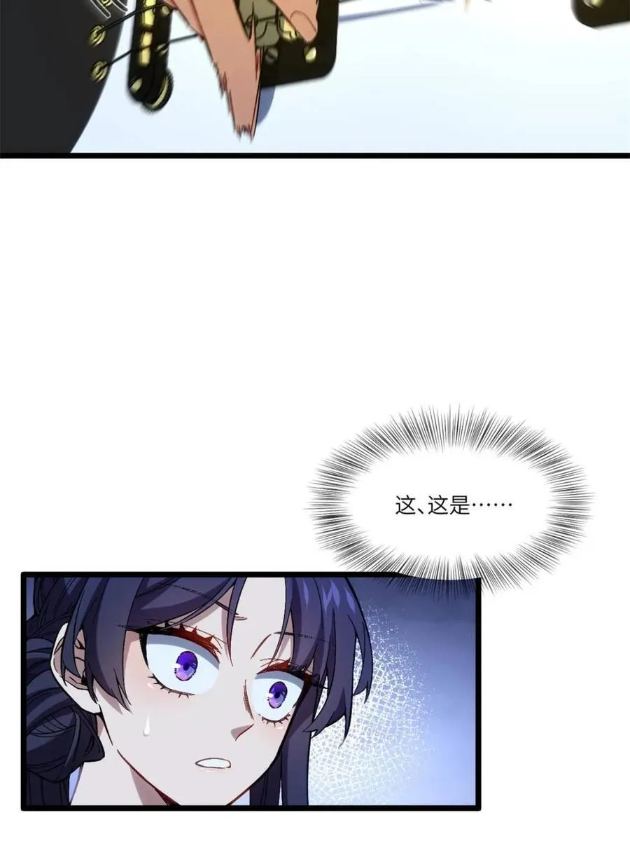 第88话 87 第45页