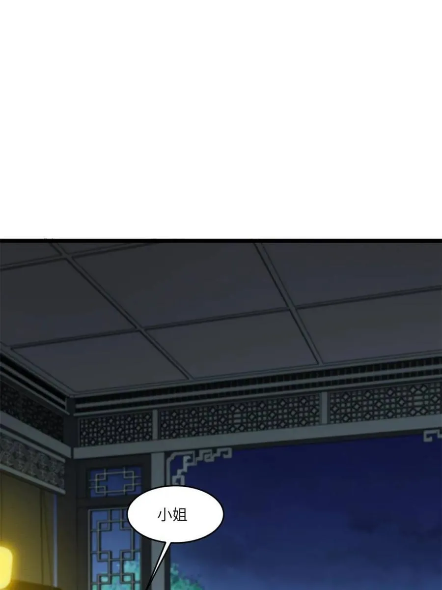 第88话 87 第50页