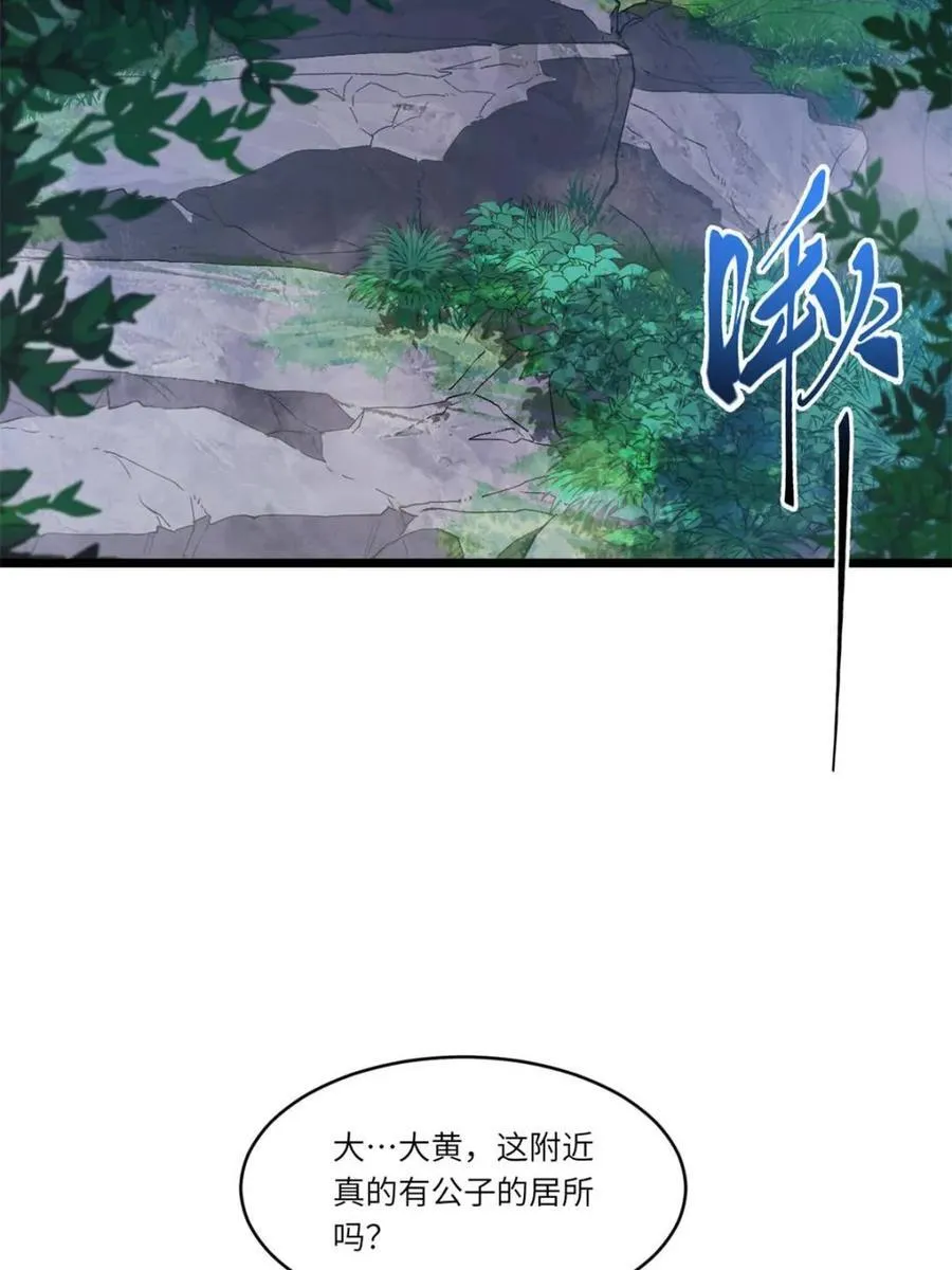 第88话 87 第57页