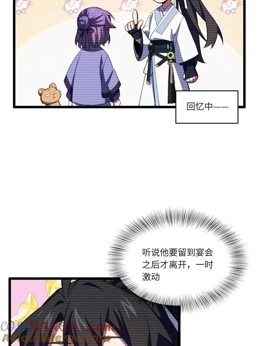 第88话 87 第61页