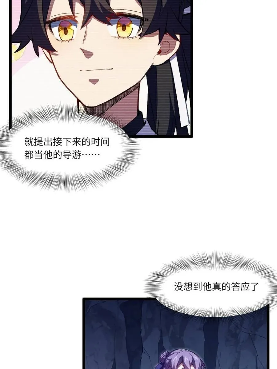 第88话 87 第62页
