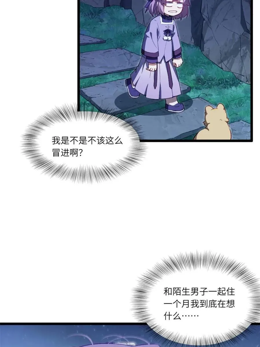 第88话 87 第63页