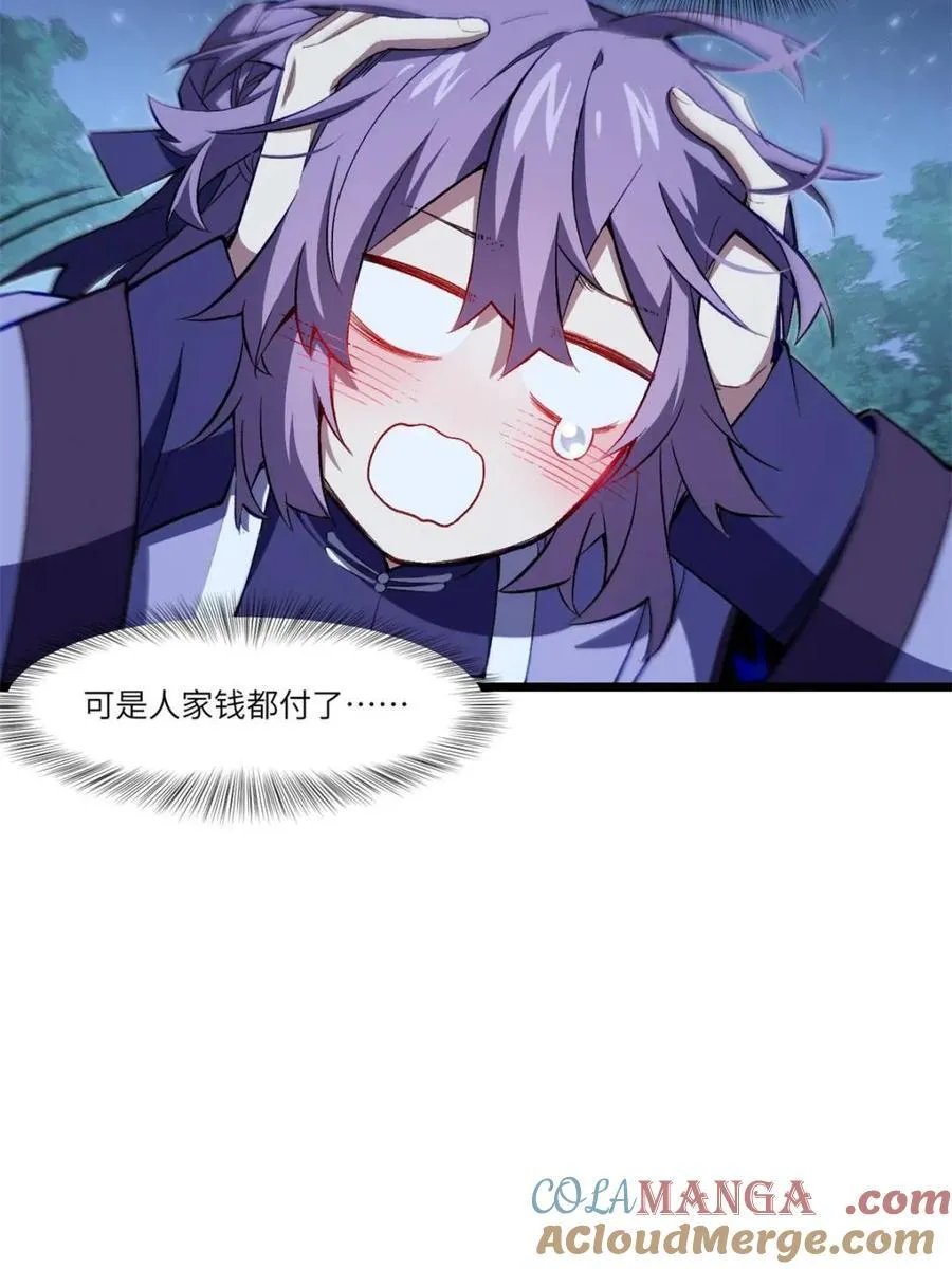 第88话 87 第64页
