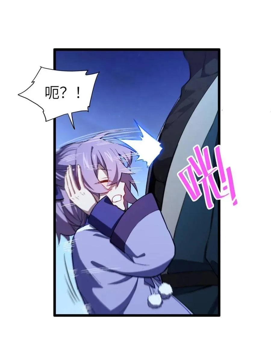 第88话 87 第65页