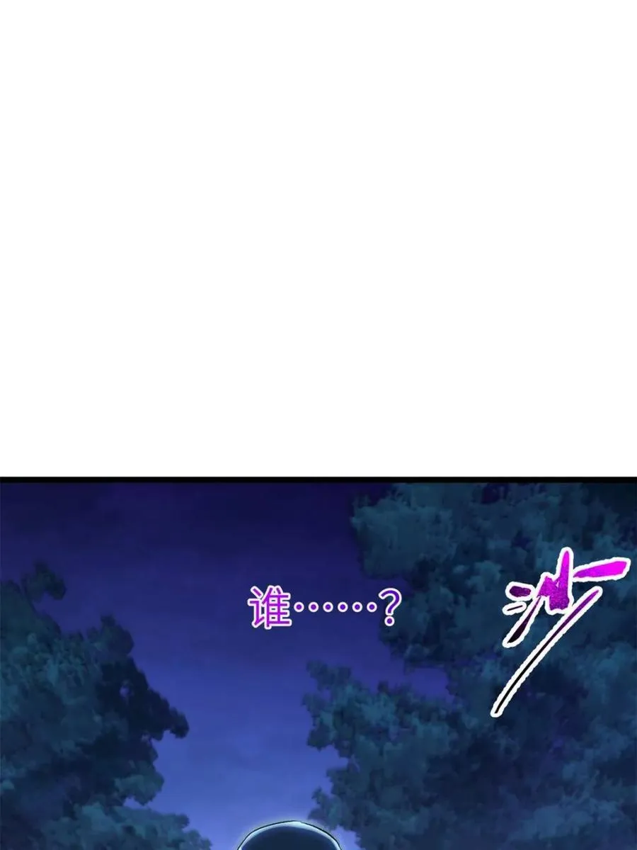 第88话 87 第69页