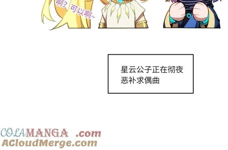 第88话 87 第73页