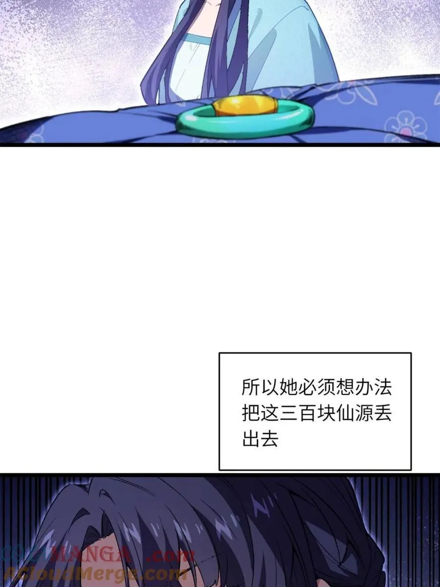 第88话 87.大音希声 第13页