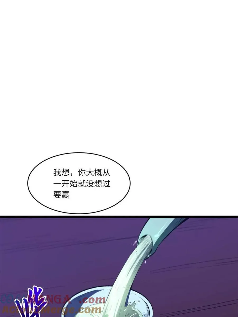 第88话 87.大音希声 第16页