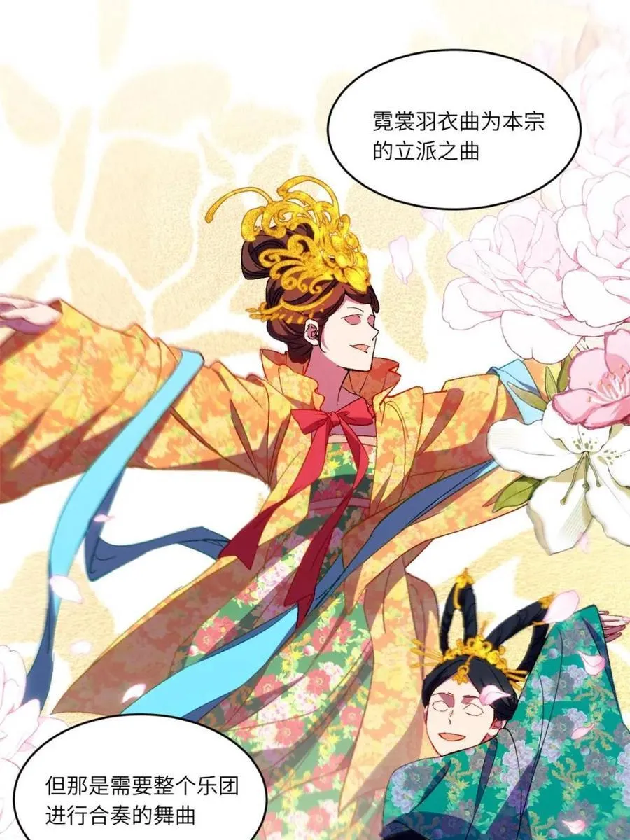 第88话 87.大音希声 第20页