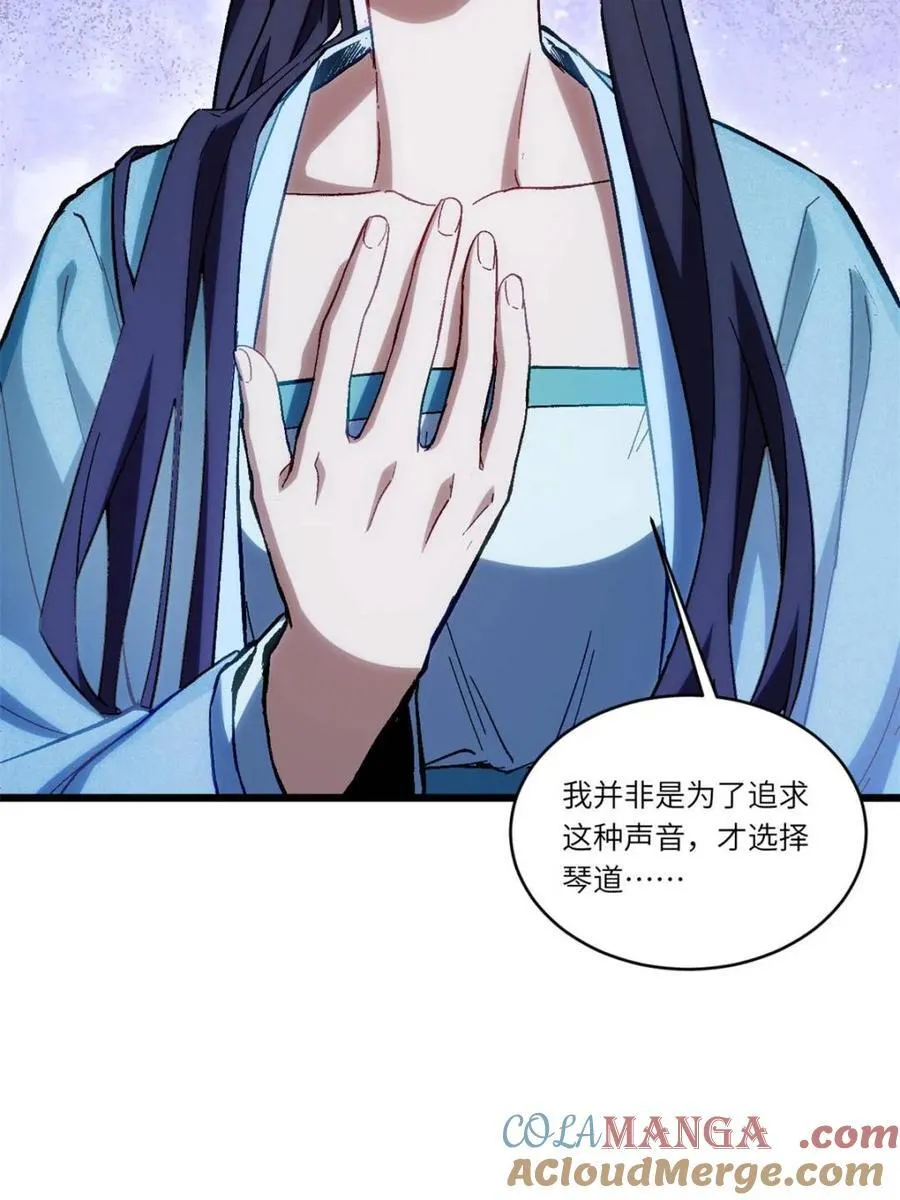 第88话 87.大音希声 第37页