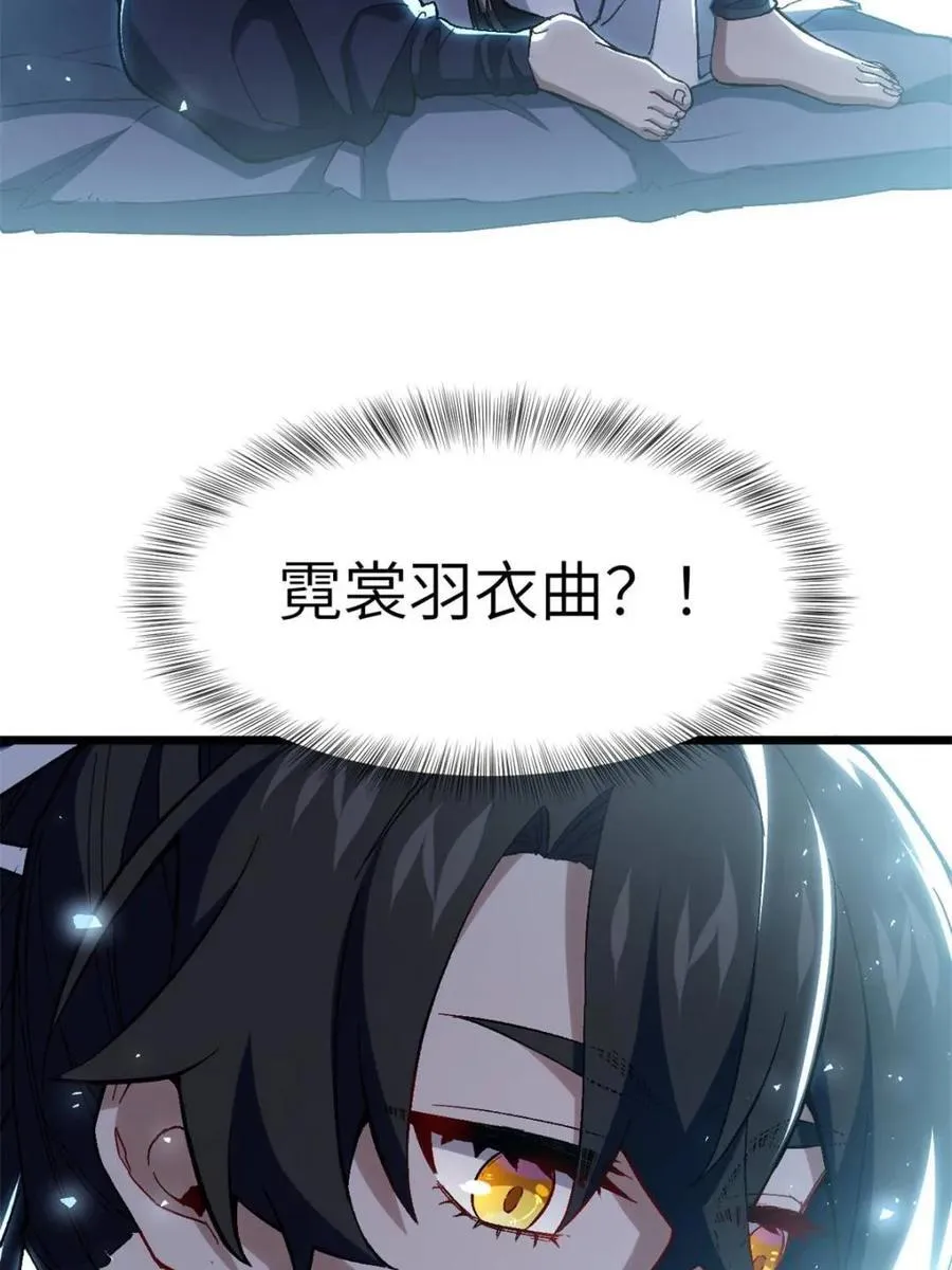 第88话 87.大音希声 第47页