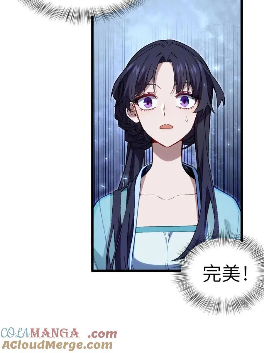 第88话 87.大音希声 第49页