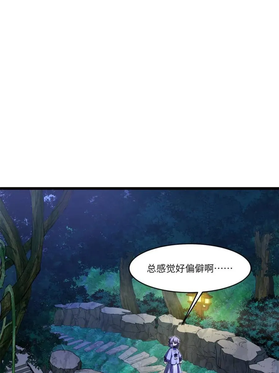 第88话 87.大音希声 第59页