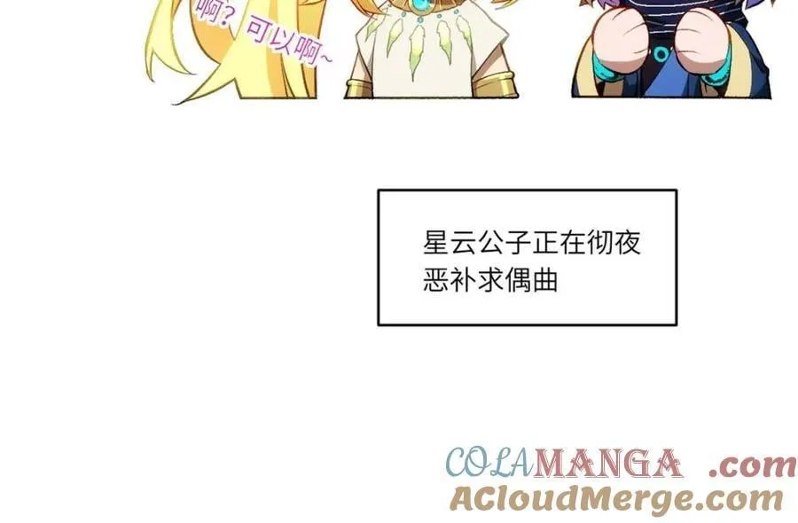 第88话 87.大音希声 第73页