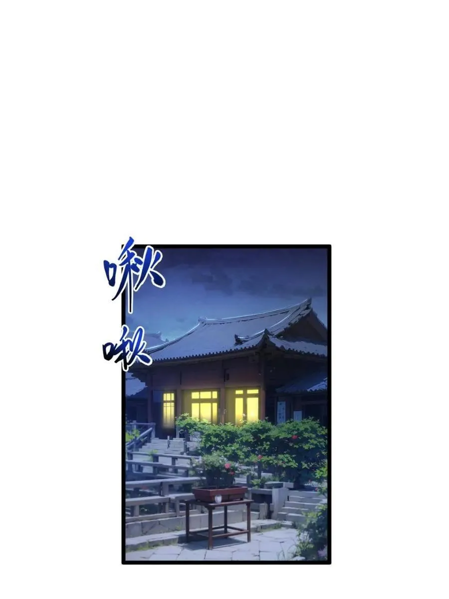 第89话 88 第3页