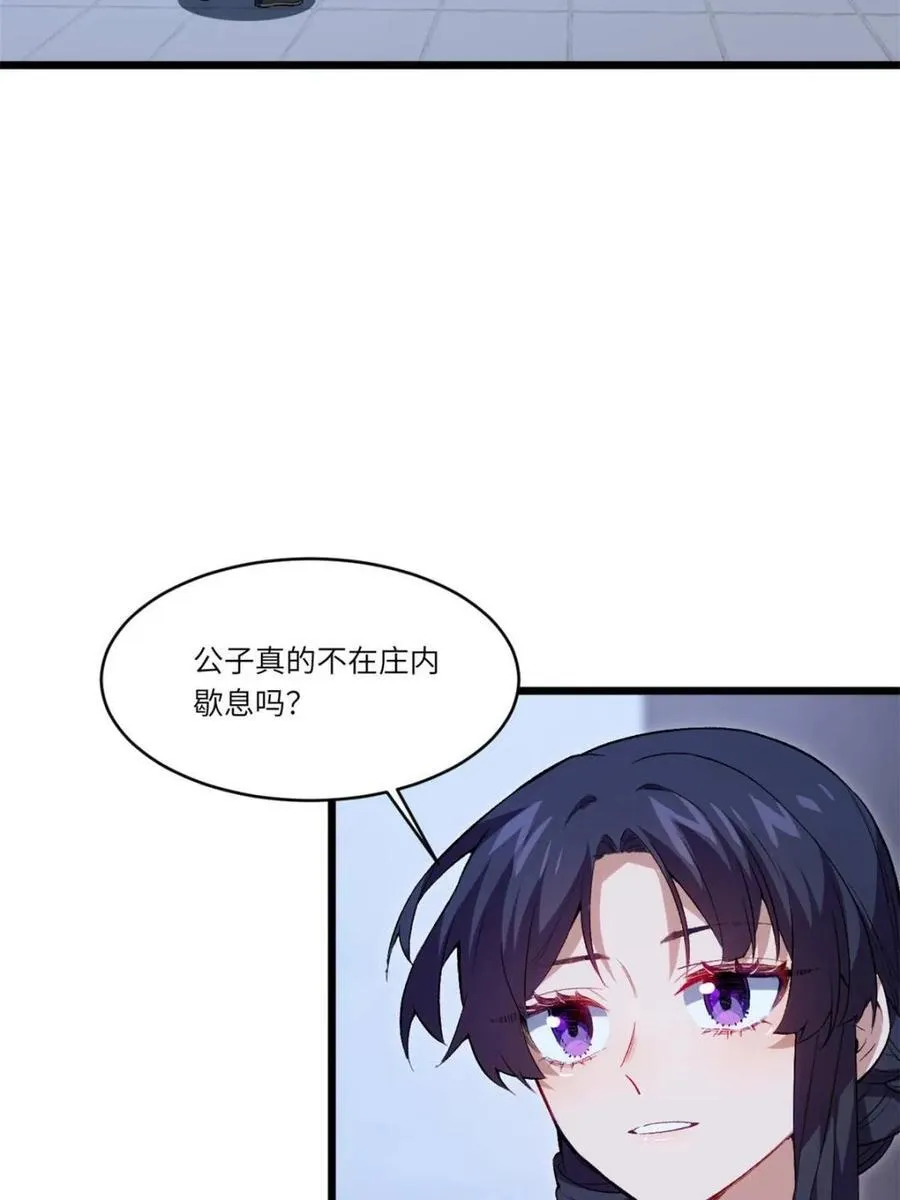 第89话 88 第5页