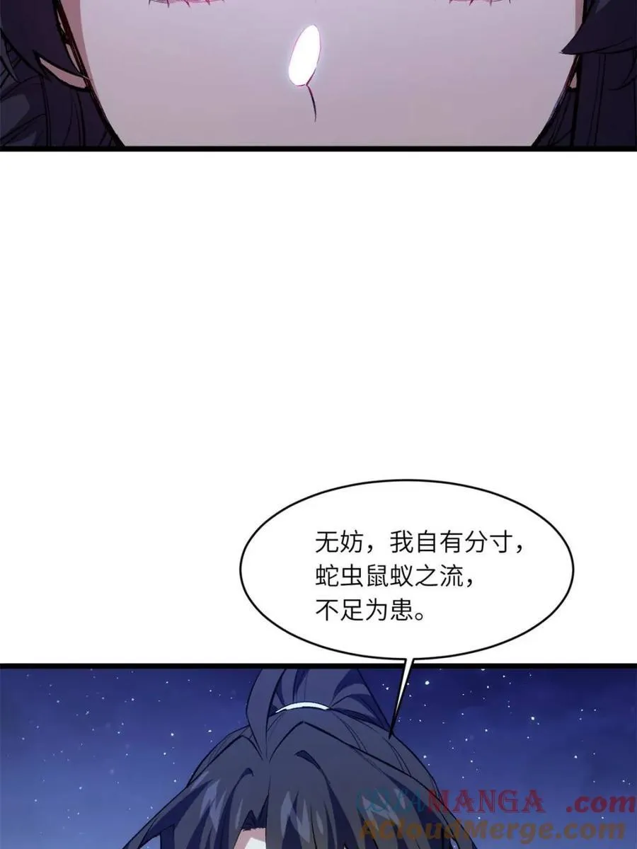 第89话 88 第10页