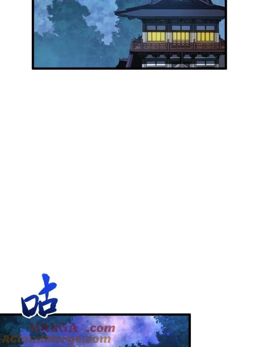 第89话 88 第13页