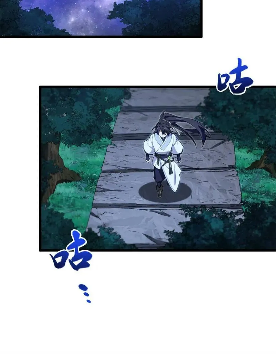 第89话 88 第14页