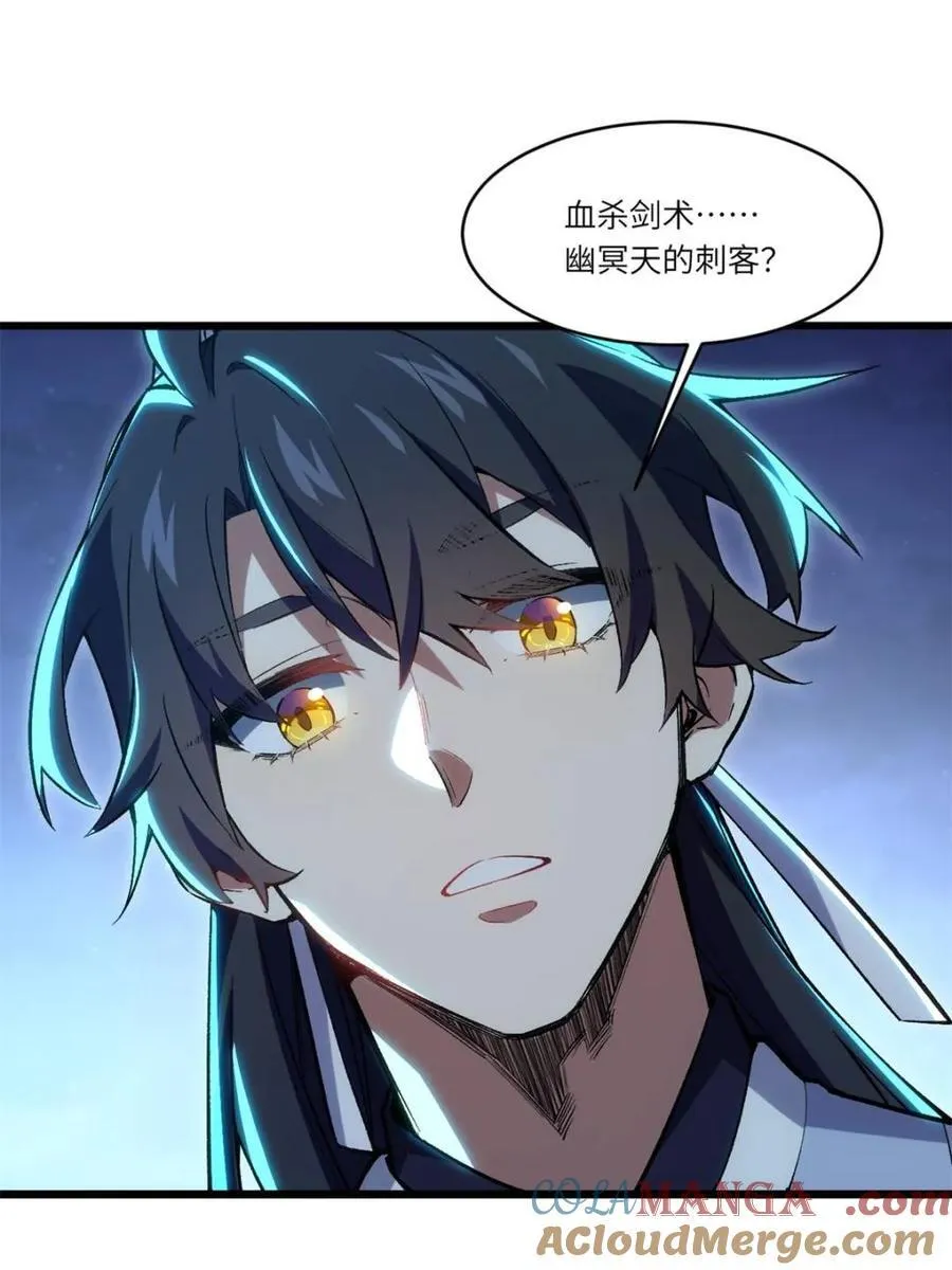 第89话 88 第28页