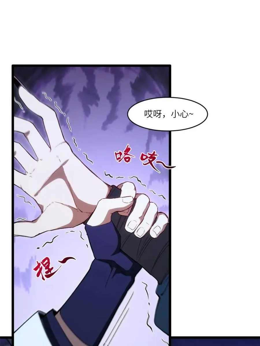 第89话 88 第41页