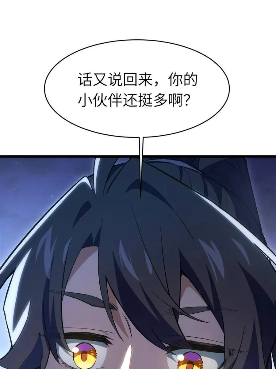 第89话 88 第44页