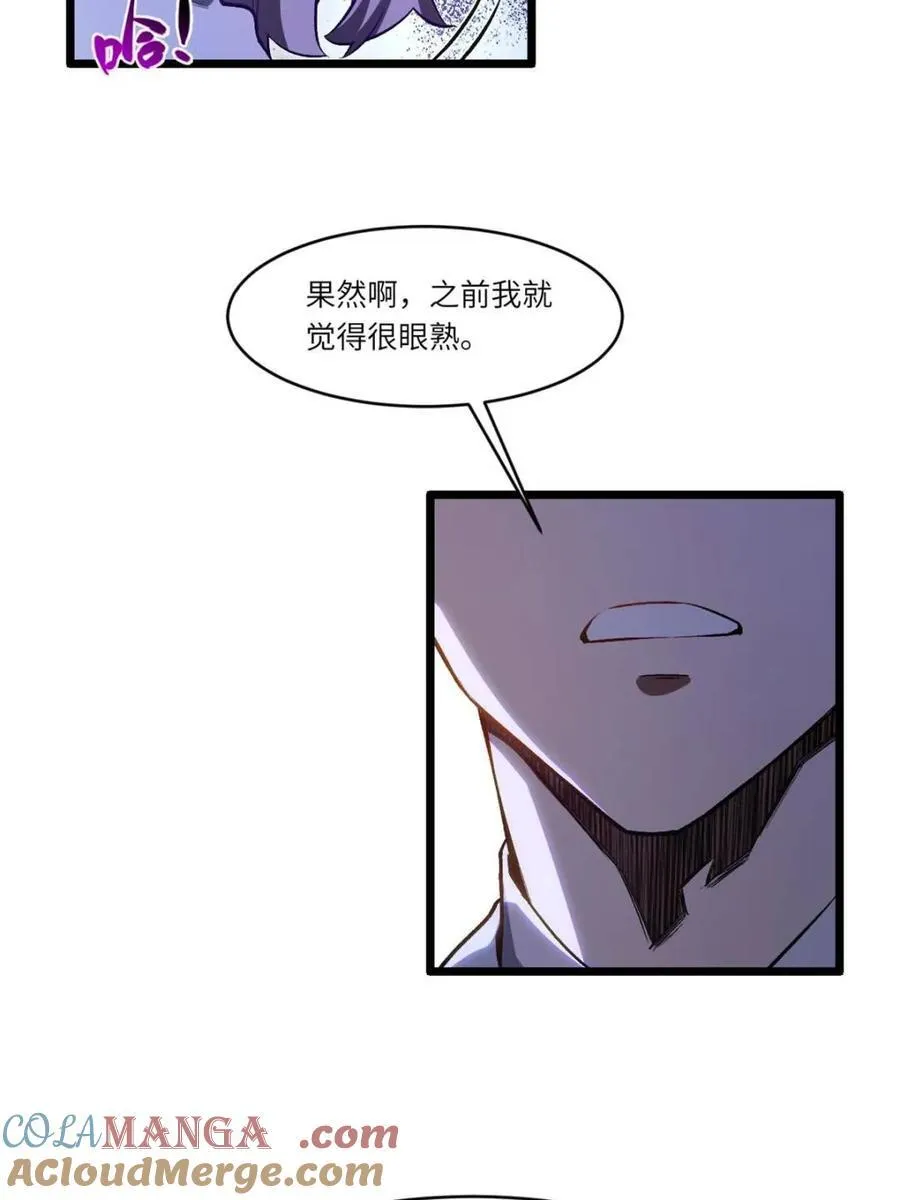 第89话 88 第55页