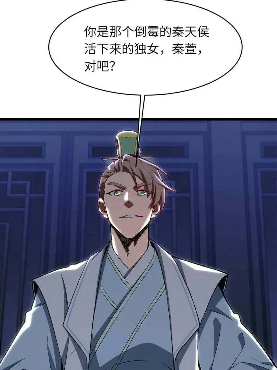 第89话 88 第56页