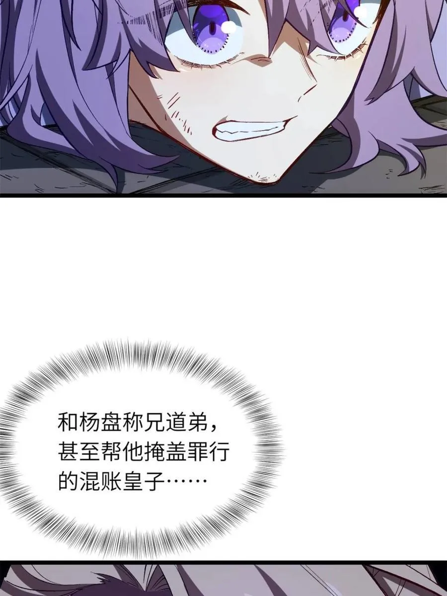 第89话 88 第59页