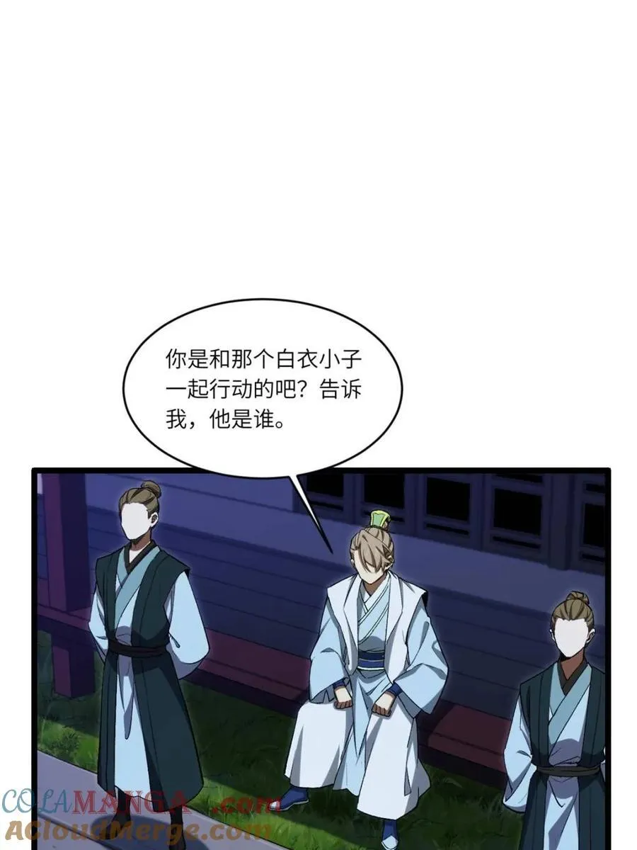 第89话 88 第61页